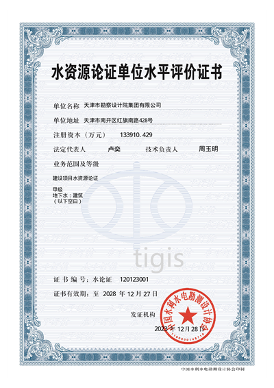 ˮ��Դ��֤��λˮƽ����֤��