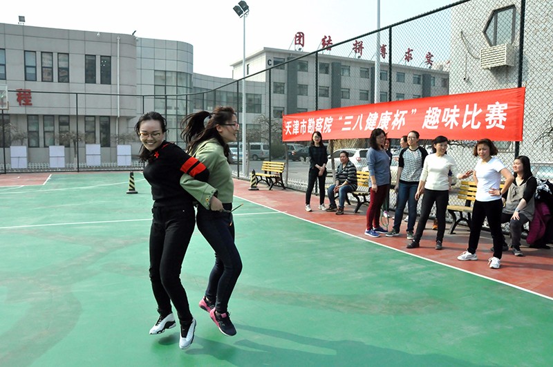 5.我院开展“三八康健杯”角逐3.19-螃蟹跑.jpg